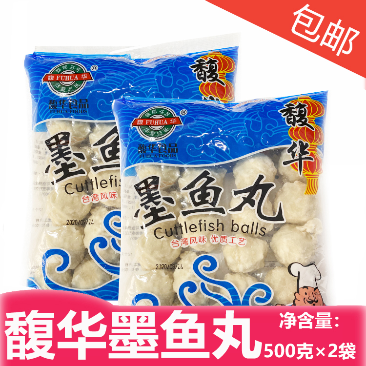 墨鱼丸火锅麻辣烫馥华好吃包邮