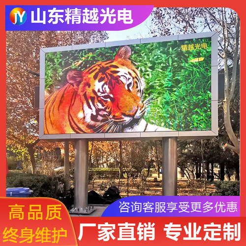 全彩色背景室外壁挂led显示屏