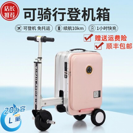 电动行李箱骑行代步20寸骑行拉杆箱大容量3C认证旅行箱轻量化登机