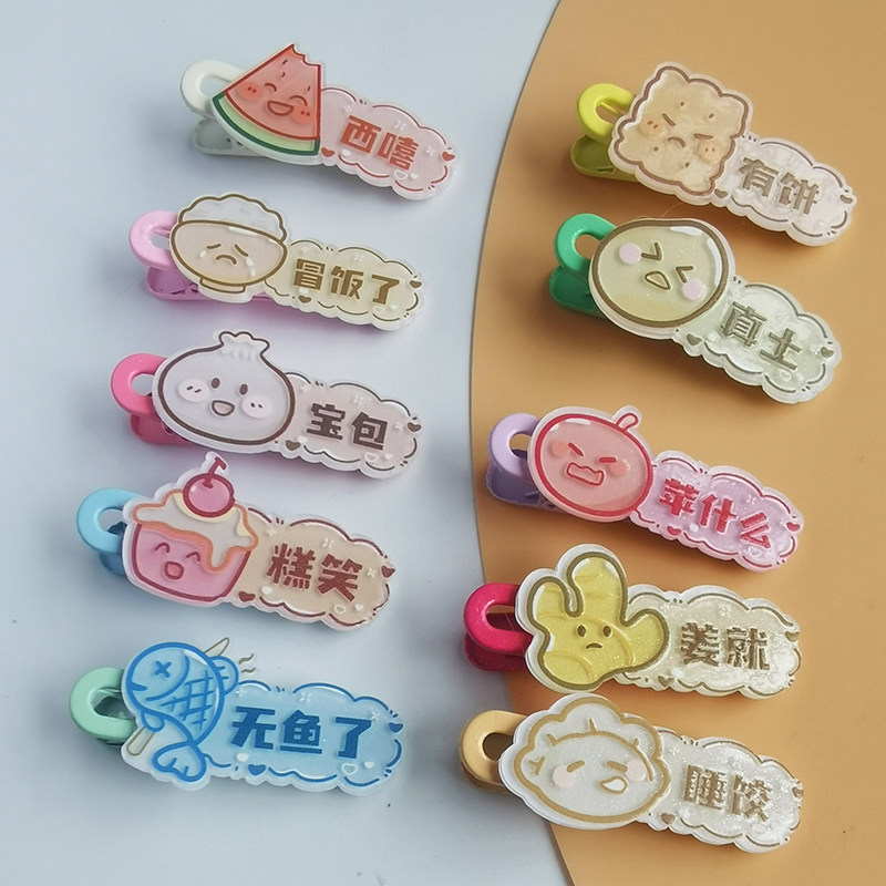 可爱文字搞怪创意发夹2026年新款个性儿童发卡头饰侧边碎发刘海夹
