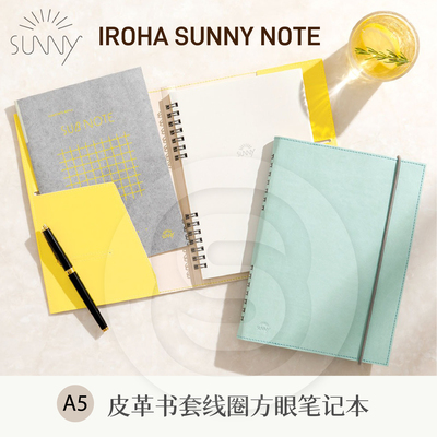 LSNP-02A5线圈方眼笔记本手账本