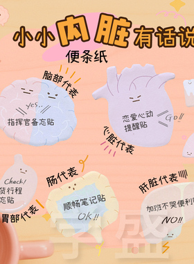 KAMIO可爱内脏CORO-RE滚轮印章 便利贴粘性便签创意手账 姆明贴纸