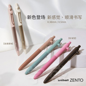 zento黑色0.5中性笔0.38学生 新款 日本uni三菱小浓芯uniball 替芯