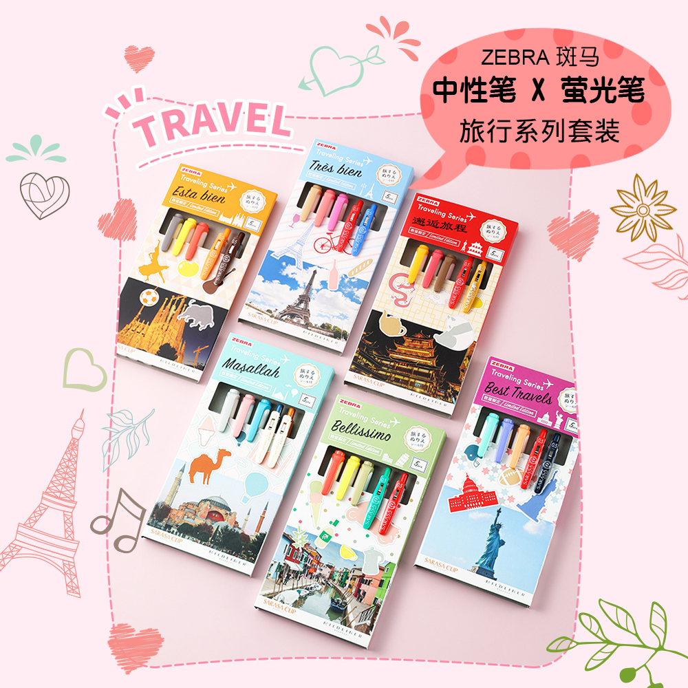 萤光笔笔ZEBRA斑马顺滑好写荧光