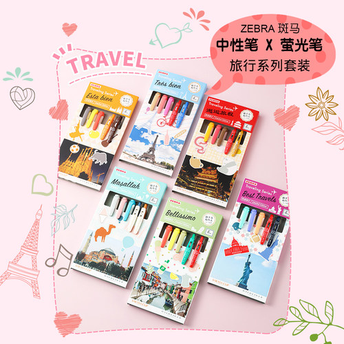 萤光笔笔ZEBRA斑马顺滑好写荧光