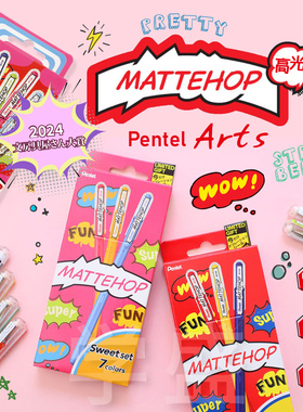 日本文具大赏Pentel派通MATTEHOP高光笔手账鲜艳彩色笔K110V 套组