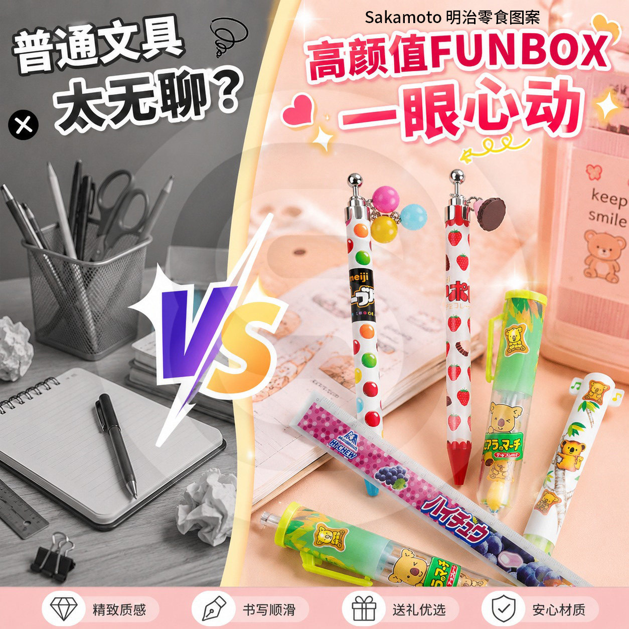Sakamoto明治零食图案Funbox自动铅笔0.5零食香味圆珠笔 直尺17cm - 实物图
