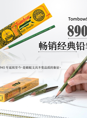 TOMBOW蜻蜓六角铅笔木头铅笔8900经典绿色学生美术专用笔素描绘图
