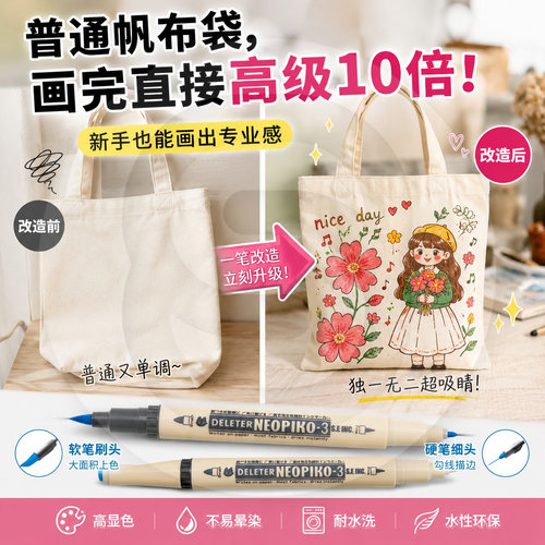 灵猫双头水性布料彩绘马克笔