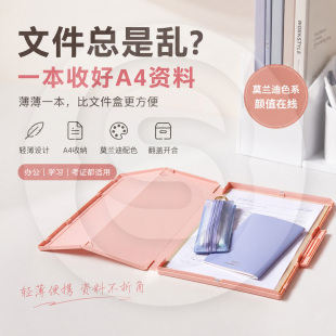 King Jim锦宫A4薄型文件夹多功能大容量办公用品档案盒办公收纳