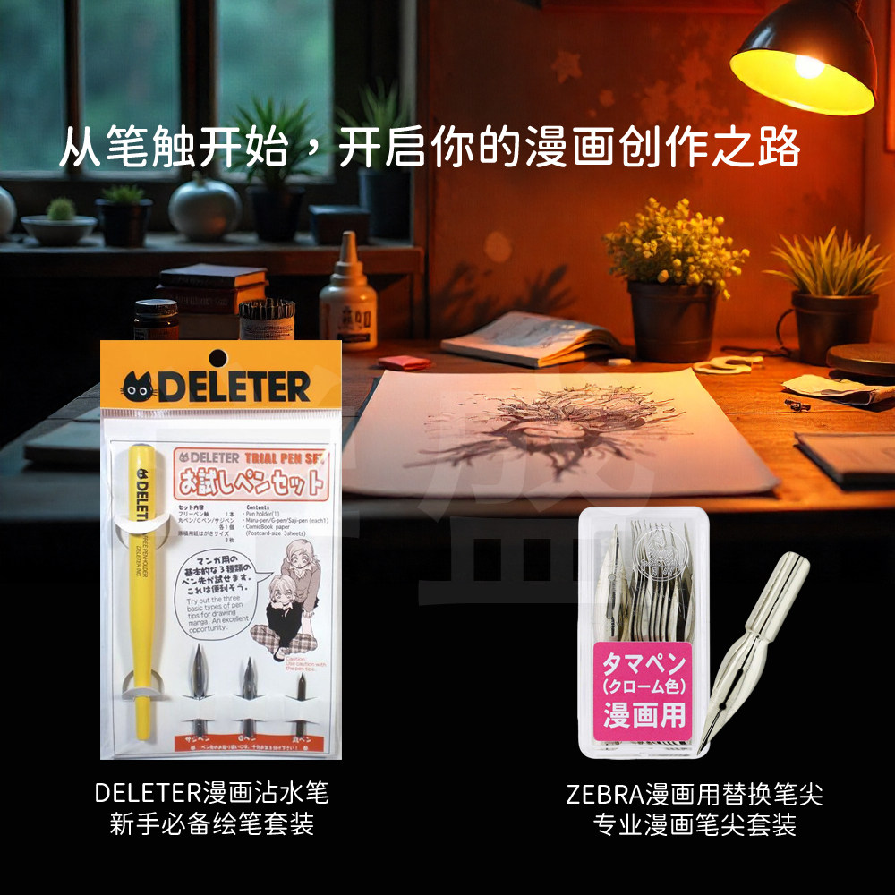 斑马zebra灵猫漫画笔 蘸水笔钢笔蘸水笔初学者手绘绘图勾线尖沾水,文具电教/文化用品/商务用品,蘸水笔,淘宝优惠券,粉丝福利购,淘宝优惠卷