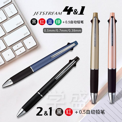 uni三菱按动商务模块多功能