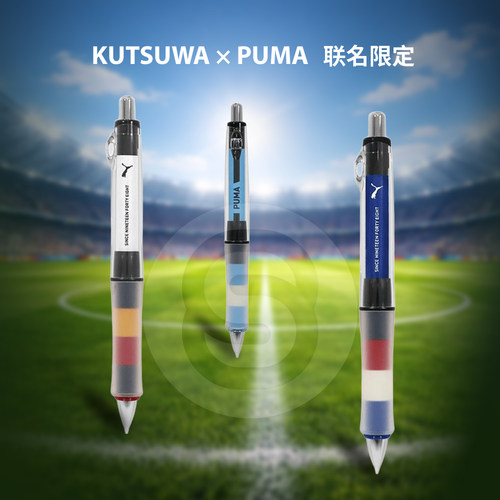KUTSUWA×PUMA限定Dr.Grip铅笔