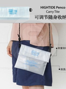 HIGHTIDE PENCO折叠防水收纳袋可调节随身收纳袋防水便携折叠笔袋