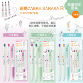 日本ZEBRA斑马浓墨中性笔JJ29 简约按动浓芯速干 学生考试黑笔0.4