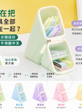 SONiCKAKUSTA四格直立文具盒