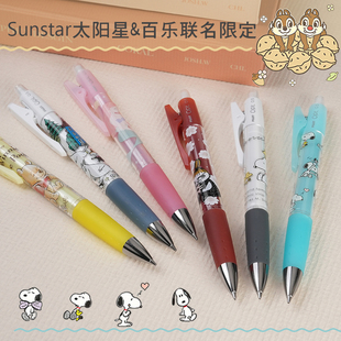 现货日本sunstar太阳星百乐联名新款迪士尼史努比限定opt自动铅笔