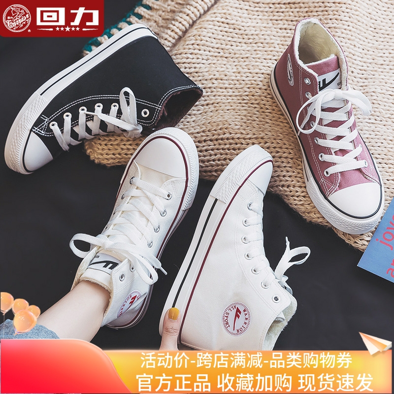 回力女鞋内增高帆布鞋二棉鞋加绒
