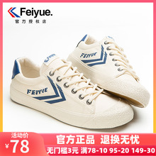 feiyue/飞跃鞋男鞋复古日系休闲帆布鞋时尚女鞋街拍潮鞋板鞋938