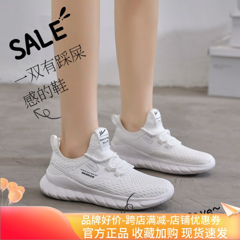 回力春季新款网面鞋一脚蹬厚底鞋纯色小白鞋男女老爹鞋鞋跑步鞋