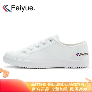 飞跃春秋新款小白鞋百搭女鞋时尚潮流男鞋学生板鞋休闲运动帆布鞋