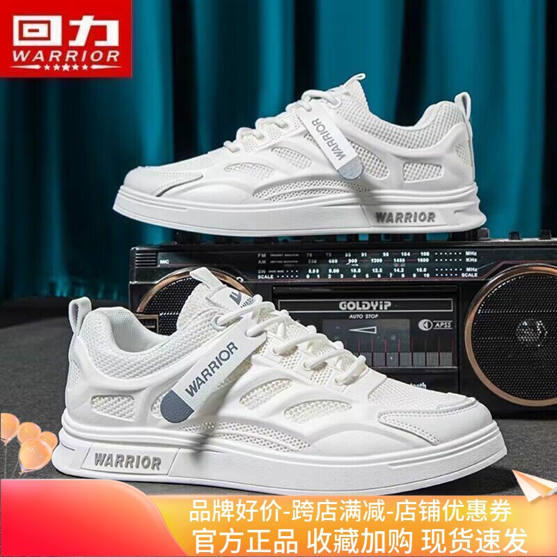 回力男鞋板鞋男款夏季透气2025新款网面薄款网鞋子男士休闲小白鞋