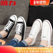 帆布鞋 百搭低帮学生小黑鞋 男夏款 回力经典 板鞋 女基础款 休闲鞋 子潮