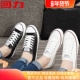帆布鞋 百搭低帮学生小黑鞋 男夏款 回力经典 板鞋 女基础款 休闲鞋 子潮