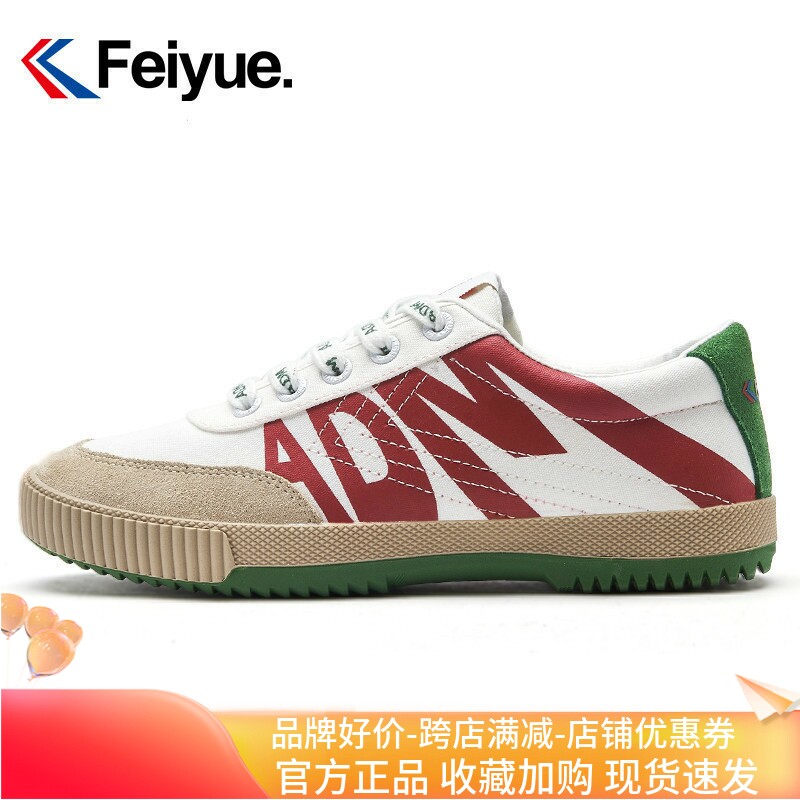 飞跃ADM联名款帆布鞋女小白鞋2026年春季新款板鞋男休闲低帮鞋子