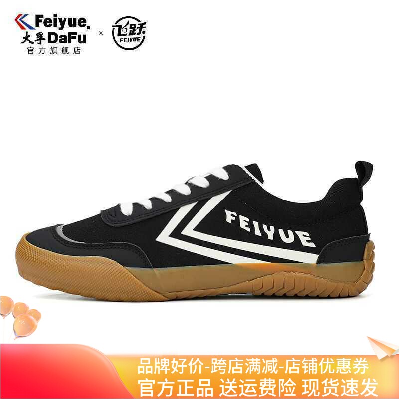 情侣款休闲帆布鞋飞跃透气百搭