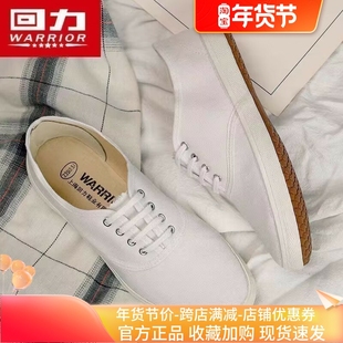 上海正品回力田径跑步鞋运动鞋男白球鞋学校运动会小白鞋训练鞋女