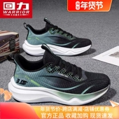 运动鞋 休闲网面透气减震跑步鞋 男2026新款 回力男鞋 春季 男士 子男款