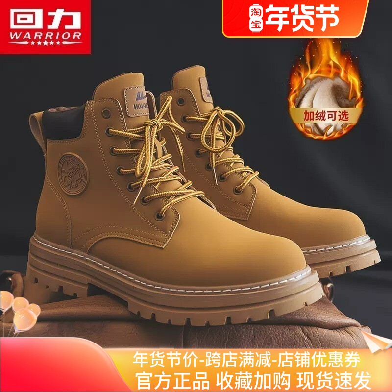 回力男鞋马丁靴男款2026秋冬季新款爆款加绒加厚棉靴保暖大黄靴子
