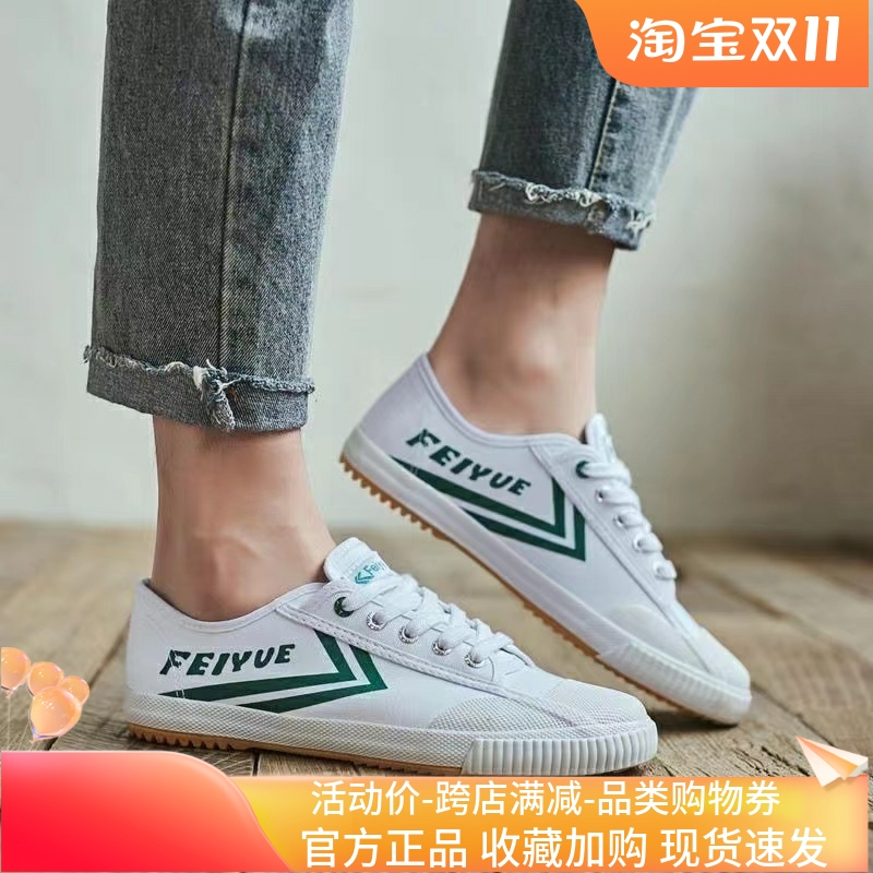 飞跃鞋升级款运动休闲军训小白鞋