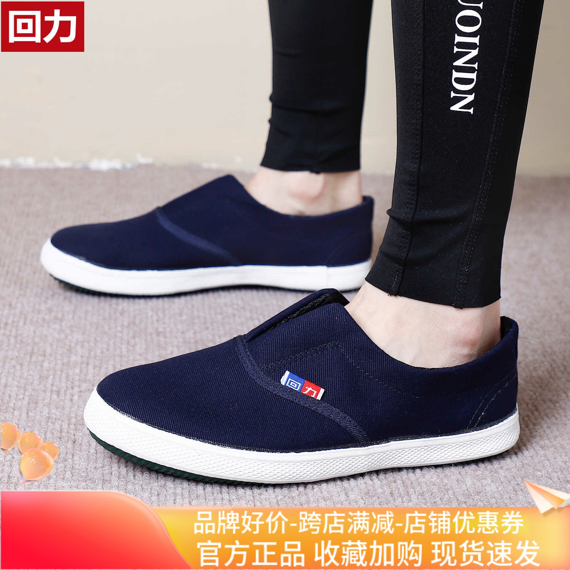 回力帆布鞋一脚蹬工作鞋男鞋女鞋经典百搭小白鞋透气休闲鞋劳保鞋