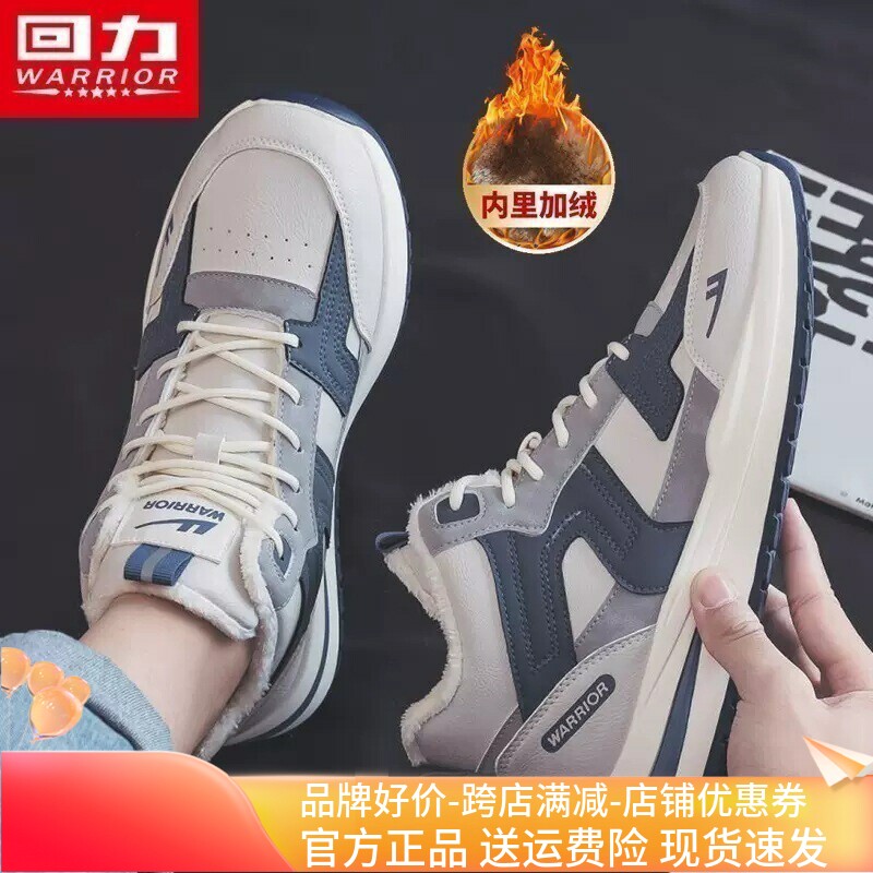 回力男鞋秋冬季加绒高帮鞋子