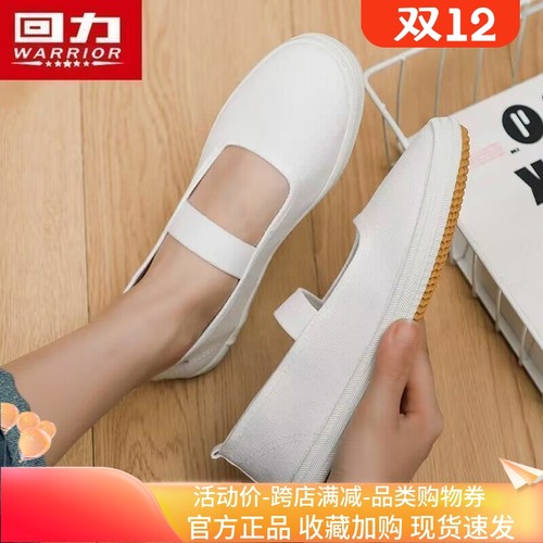 回力体操芭蕾舞蹈鞋小白鞋护士鞋