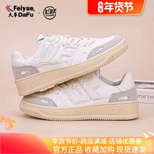 飞跃德训鞋2026春季小白鞋女鞋运动鞋学生厚底ins跑步鞋低帮板鞋