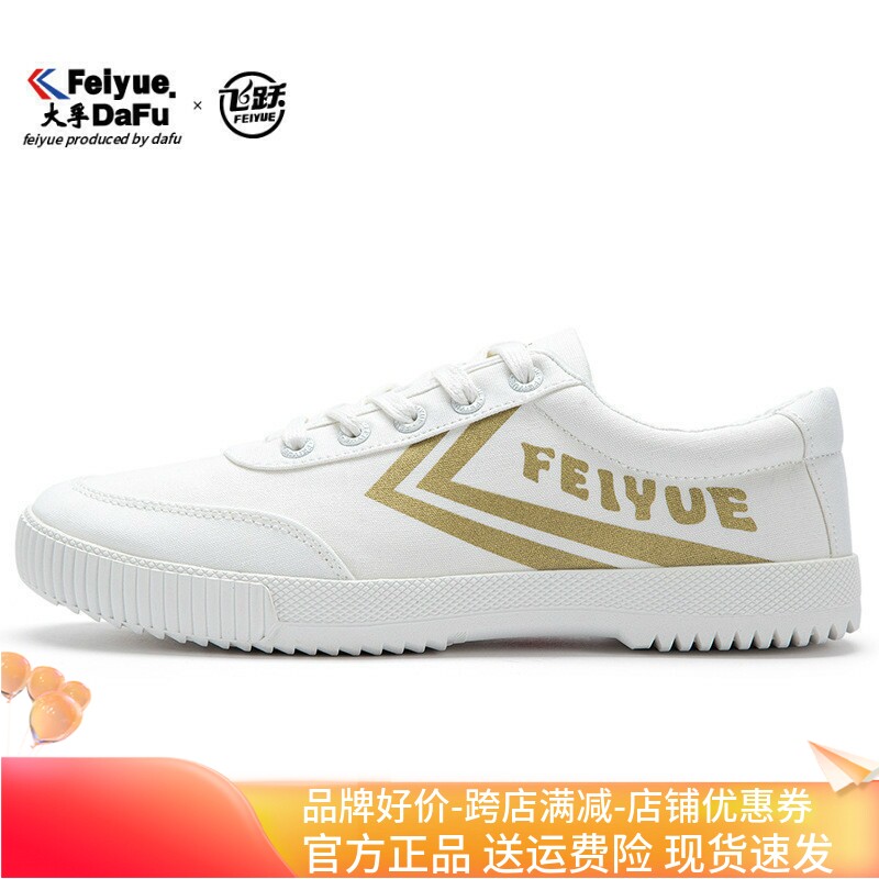 飞跃休闲鞋男女鞋新款复古法国版帆布鞋明星同款鞋金色小白鞋8108