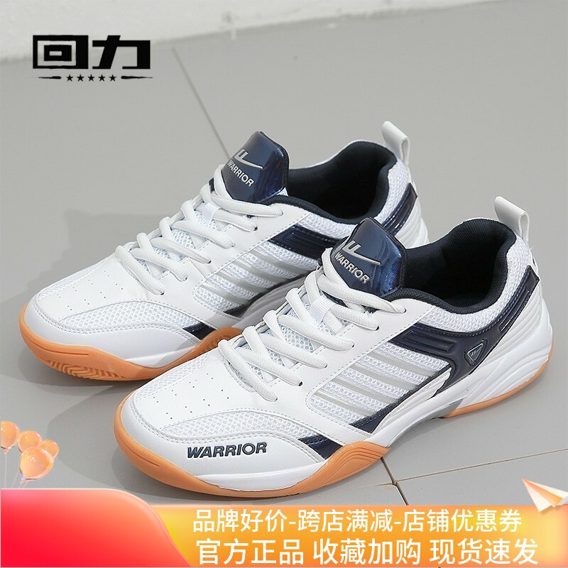 上海正品回力新款运动鞋厚底牛筋底防滑男女鞋透气羽毛球鞋旅游鞋