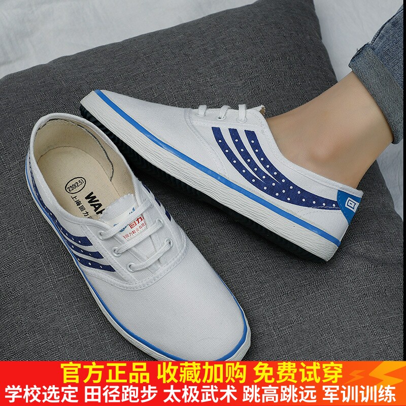 回力田径鞋运动鞋学生鞋训练鞋胶粘鞋体育中考专用帆布鞋男女鞋子