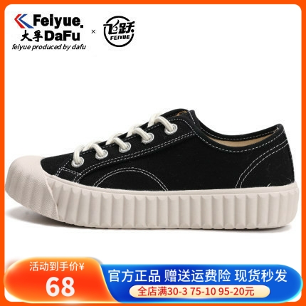 feiyue/飞跃女鞋饼干鞋春季新款厚底小白鞋时尚韩版街拍潮鞋8328-封面