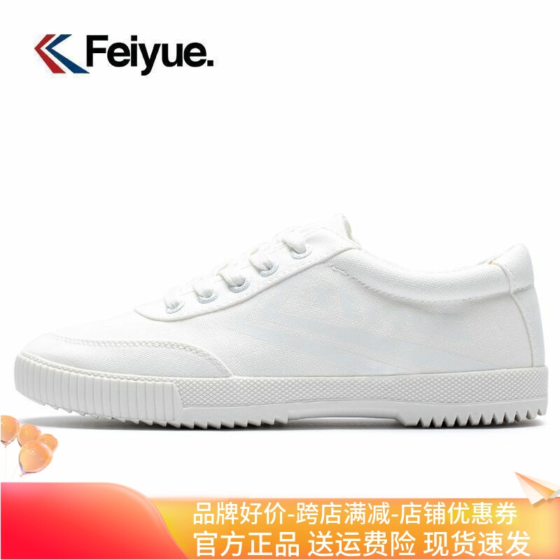 飞跃帆布鞋春夏新款复古运动鞋