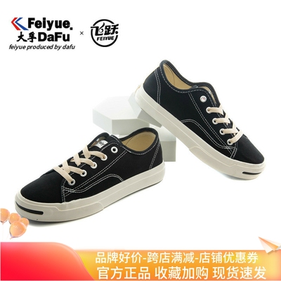 飞跃复古街头低帮时尚休闲情侣鞋