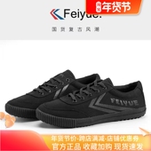 板鞋 飞跃法国版 工作跑步鞋 情侣鞋 全黑帆布鞋 男女休闲运动潮流板鞋