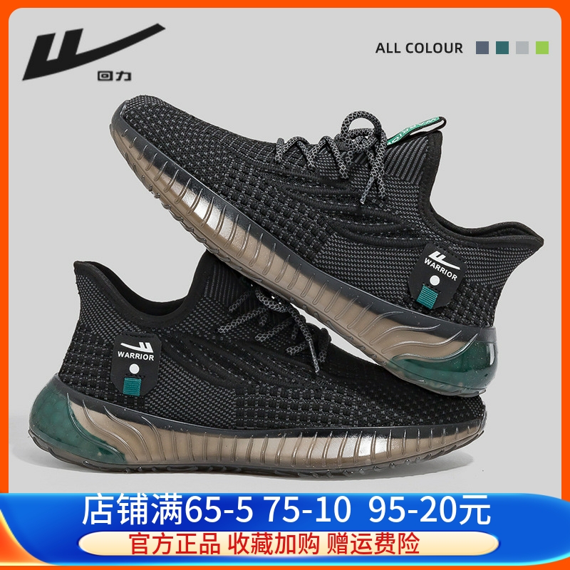 回力鞋椰子鞋網面透氣跑步運動鞋