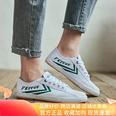 飞跃鞋升级款运动休闲军训小白鞋