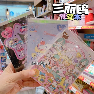 便签纸带贴纸日式可爱超厚128页装饰贴纸便签卡通玉桂狗