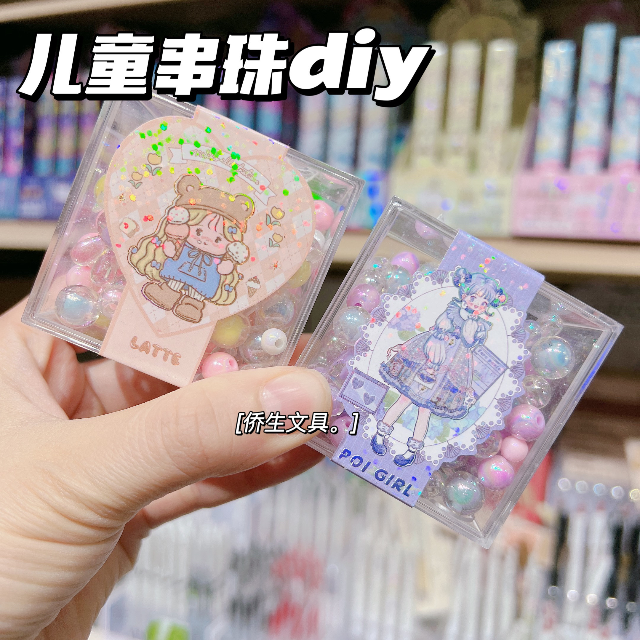 儿童小学生串珠散珠珠子手工圆珠项链手链饰品配件材料
