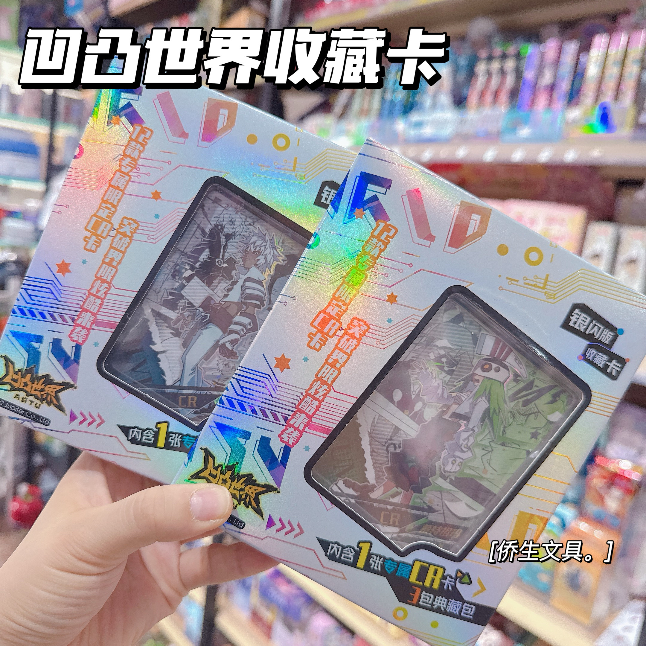 凹凸世界卡片金闪版银闪版CR收藏卡牌金帕洛斯动漫周边SSP